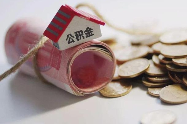 阿拉尔征信黑了能提取公积金吗（征信黑了能办理公积金吗）